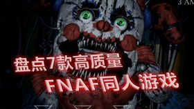 成人迷宫游戏攻略