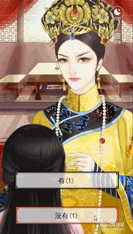 私生游戏女攻略