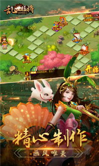 乱世猛将游戏攻略