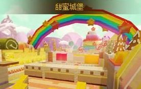 彩虹城堡游戏攻略