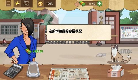 游戏小吃街攻略