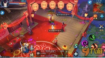 抢亲游戏互动攻略