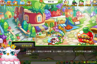 水果王国游戏攻略