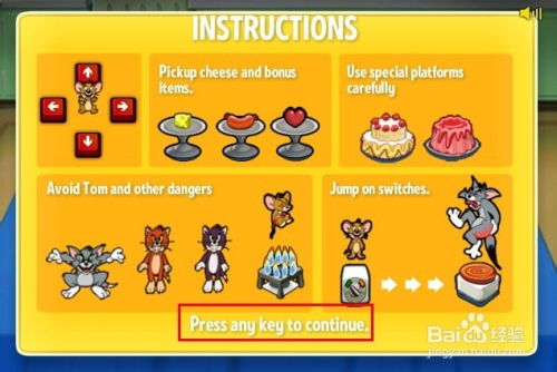 抢食物游戏攻略