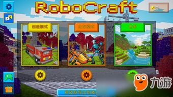 机械世界游戏攻略