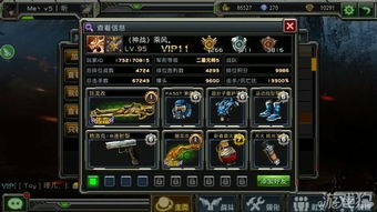 作战装备游戏攻略