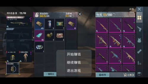 地铁逃生游戏攻略