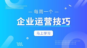 企业活动游戏攻略