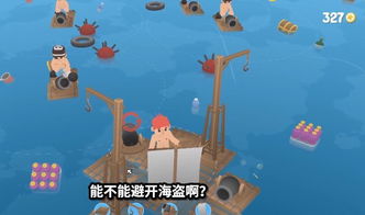 海上漂流游戏攻略
