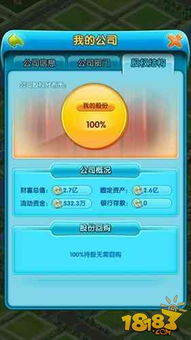 财富大亨游戏攻略