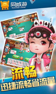 同城游游戏攻略