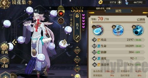 游戏山海镜花攻略 游戏山海镜花攻略