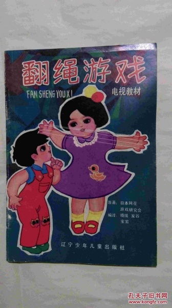 翻绳子游戏攻略