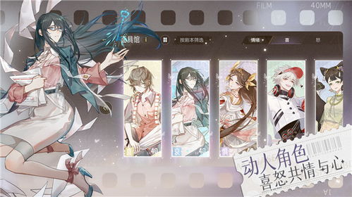 《游戏》绝对演绎攻略