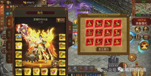 游戏元神攻略