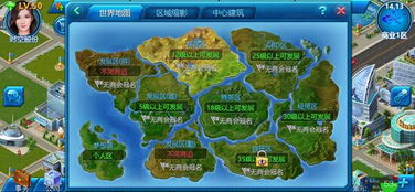 开发地图游戏攻略