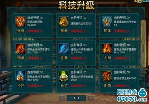 侠物语游戏攻略 侠物语游戏攻略