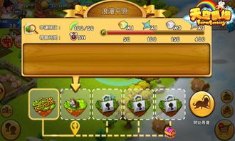 天空农场游戏攻略