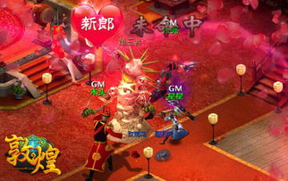 抢亲游戏手机攻略