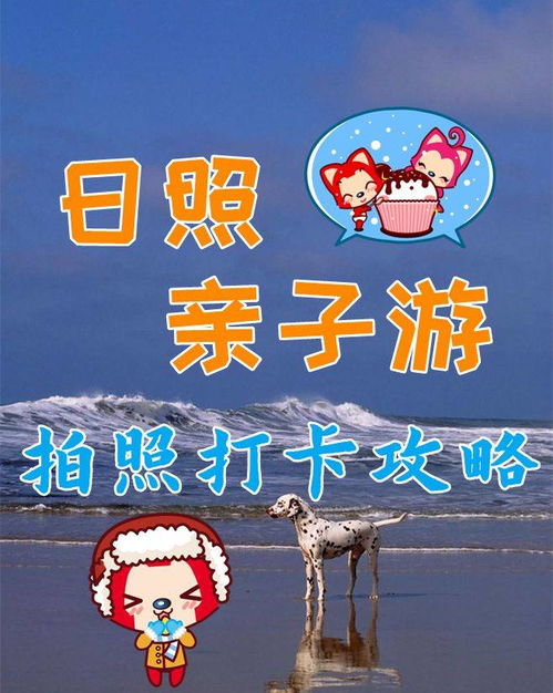 亲子打卡游戏攻略