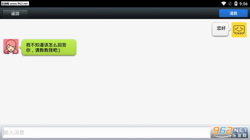 聊天攻略女生游戏