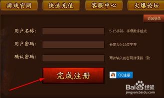 怎么安装游戏攻略