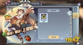 武林客栈游戏攻略