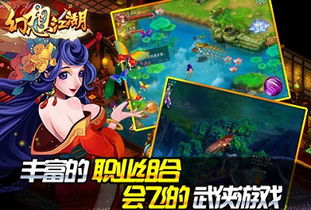 幻想武侠游戏攻略