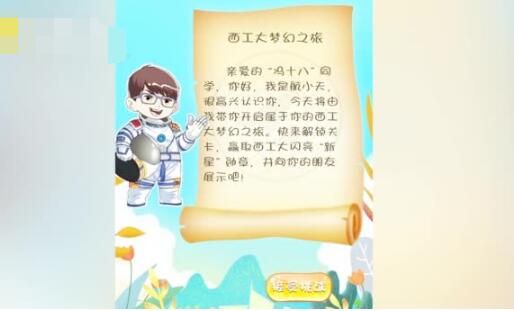 新生游戏攻略照片