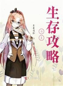 游戏攻略女主 游戏攻略女主