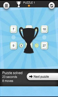 数字加减游戏攻略