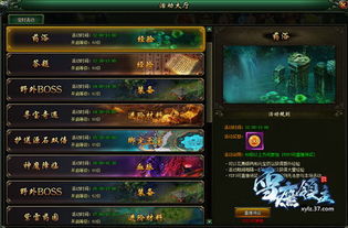 中药游戏攻略软件