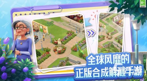 鲜花庄园游戏攻略