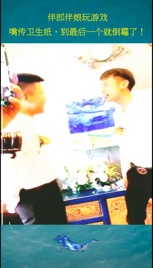 传纸巾游戏攻略 传纸巾游戏攻略