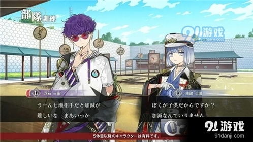 男生玩攻略游戏