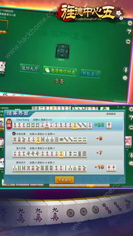 新手麻将游戏攻略