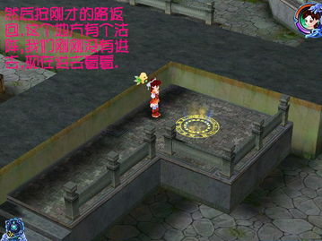 蓬莱迷宫游戏攻略