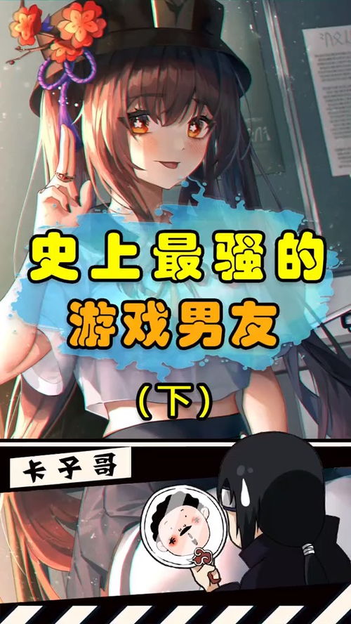 女友软件游戏攻略