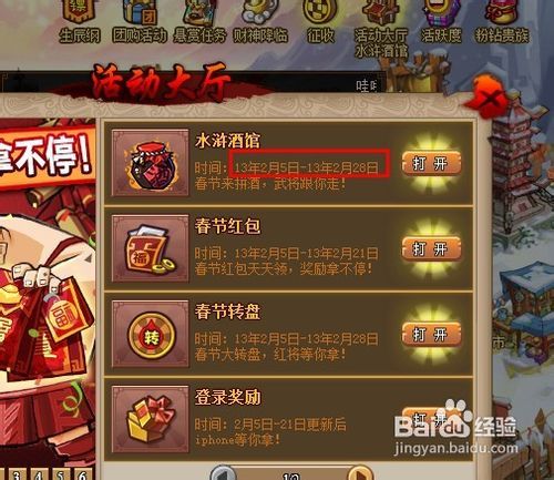 酒吧活动游戏攻略