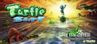 冲浪攻略游戏推荐 冲浪攻略游戏推荐