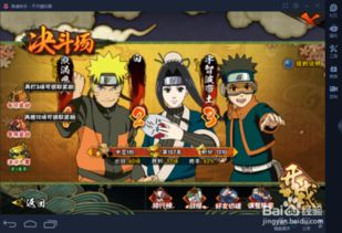 火影免费游戏攻略