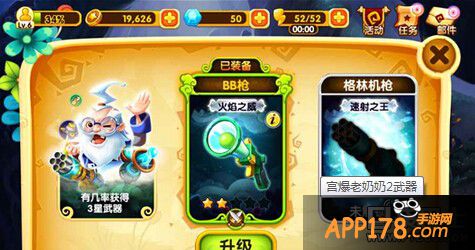 老奶奶游戏攻略