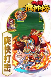 神闹游戏攻略 神闹游戏攻略