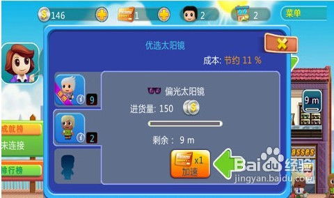 口袋爱游戏攻略