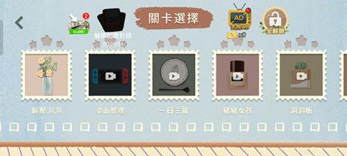 收纳物欲游戏攻略