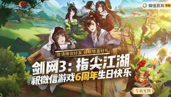 游戏小江湖攻略 游戏小江湖攻略