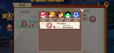 朋友问答游戏攻略 朋友问答游戏攻略