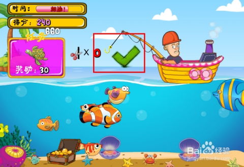 娱乐游戏钓鱼攻略 娱乐游戏钓鱼攻略