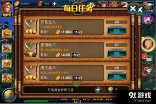 海盗金币游戏攻略