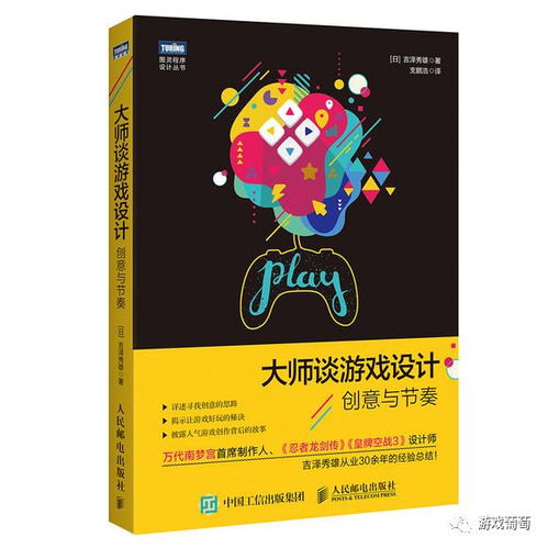 创意大师游戏攻略